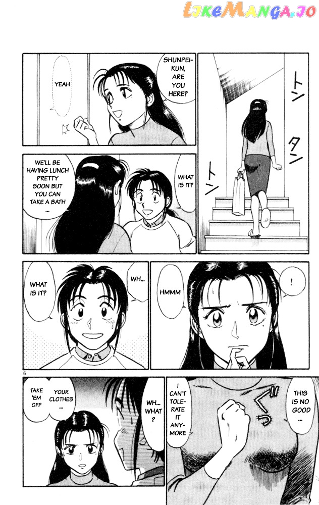 Ja Ja Uma Grooming UP! chapter 6 - page 6