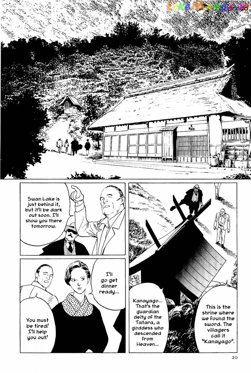 Munakata Kyouju Denkikou chapter 1 - page 20