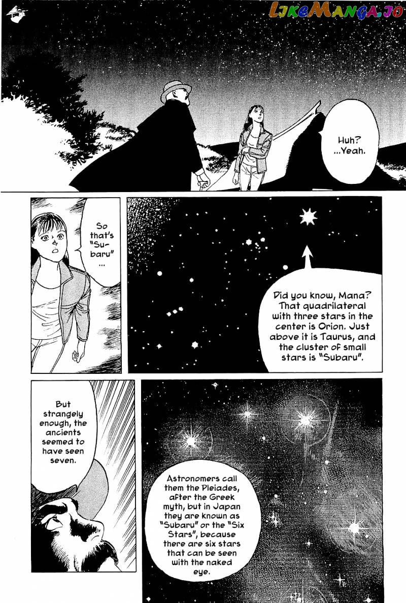 Munakata Kyouju Denkikou chapter 1 - page 22