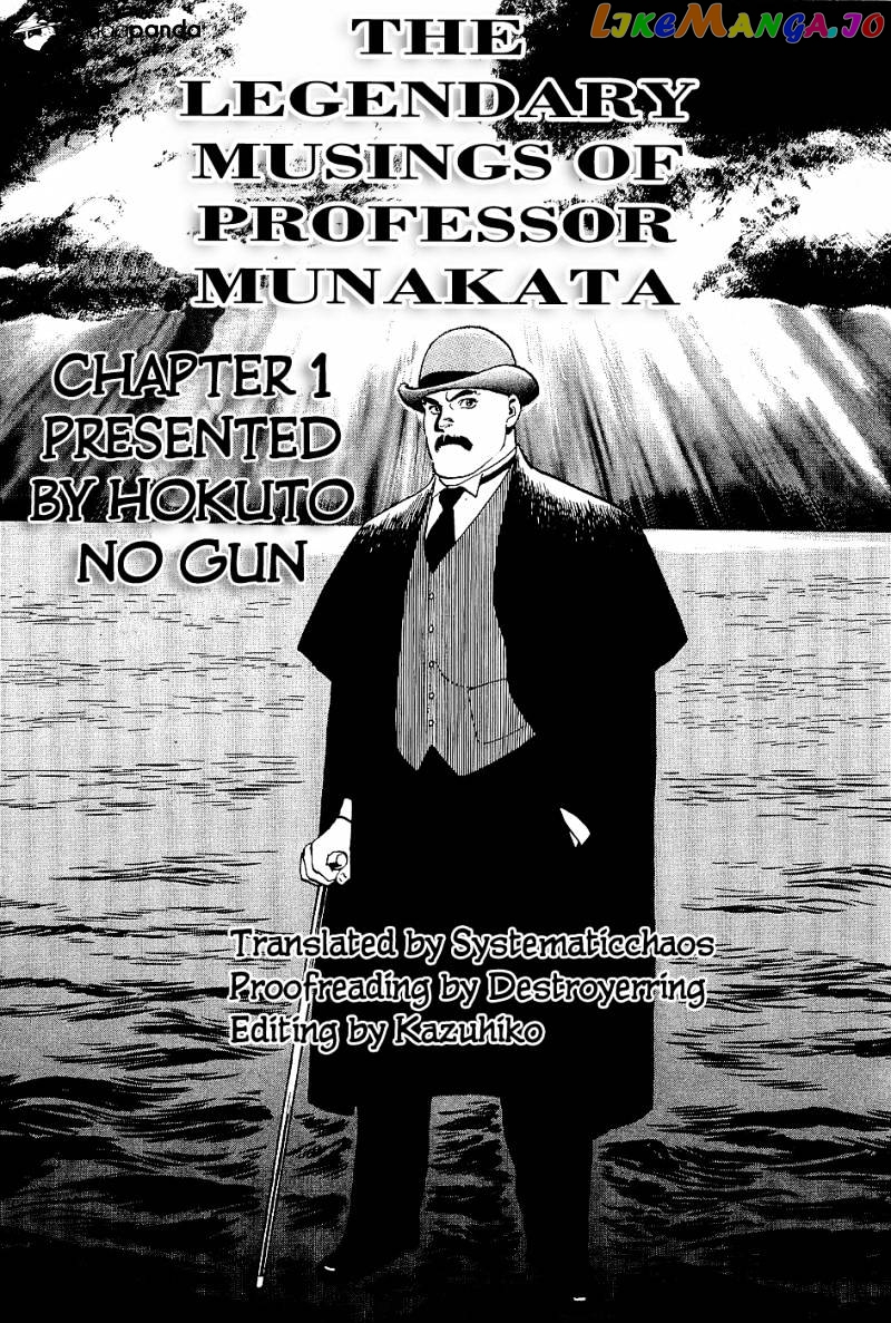 Munakata Kyouju Denkikou chapter 1 - page 45