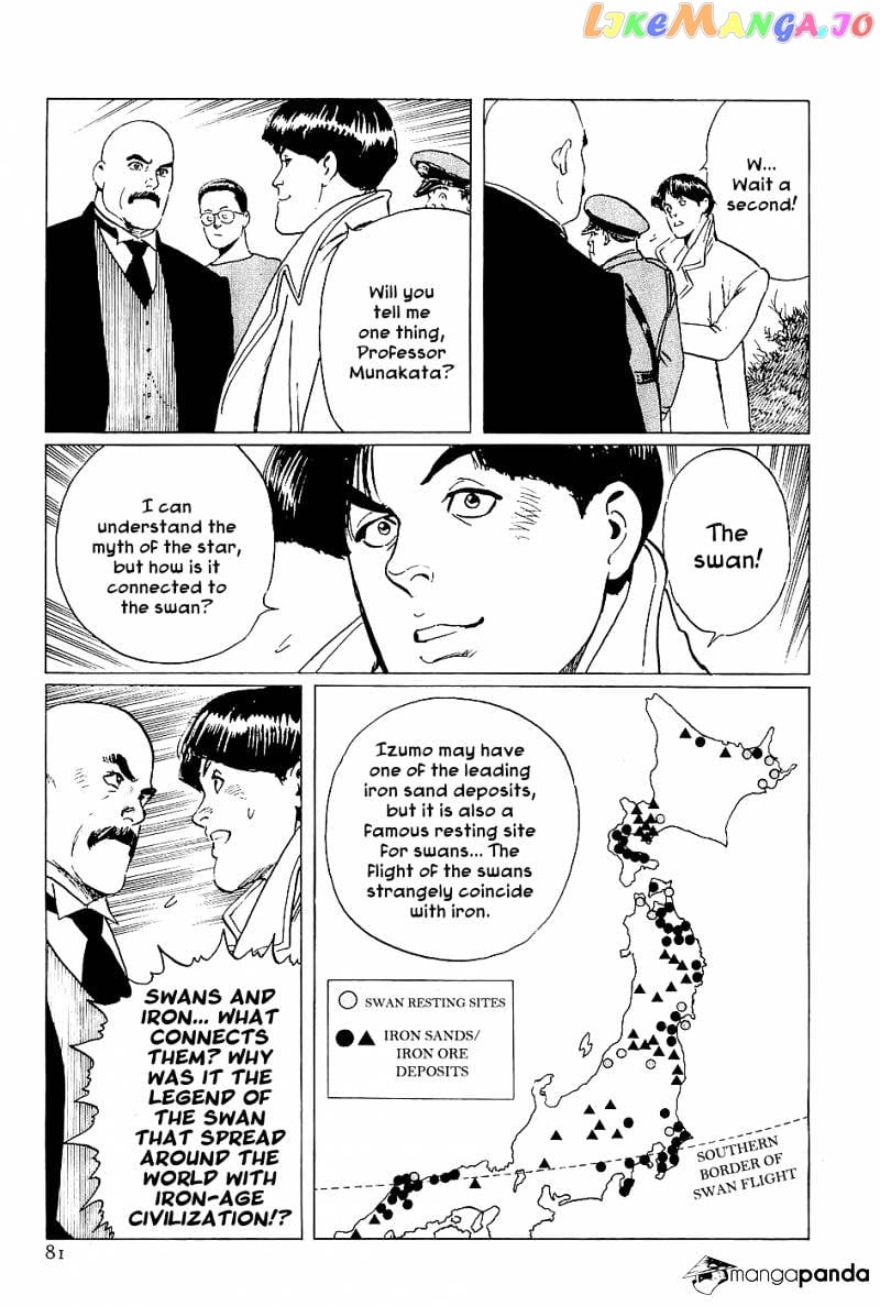 Munakata Kyouju Denkikou chapter 2 - page 36