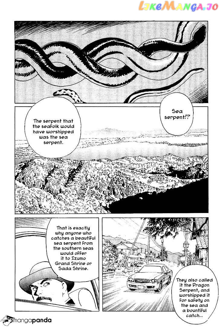 Munakata Kyouju Denkikou chapter 38 - page 24