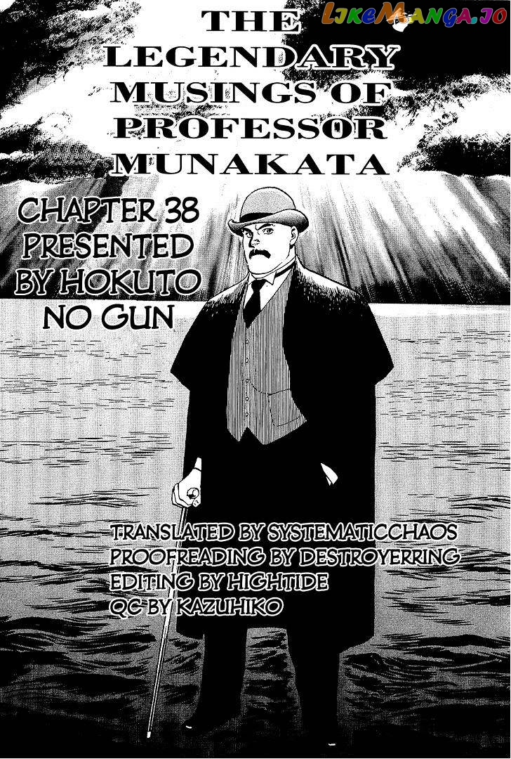 Munakata Kyouju Denkikou chapter 38 - page 71