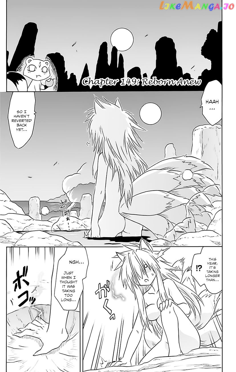 Nagasarete Airantou chapter 149 - page 2