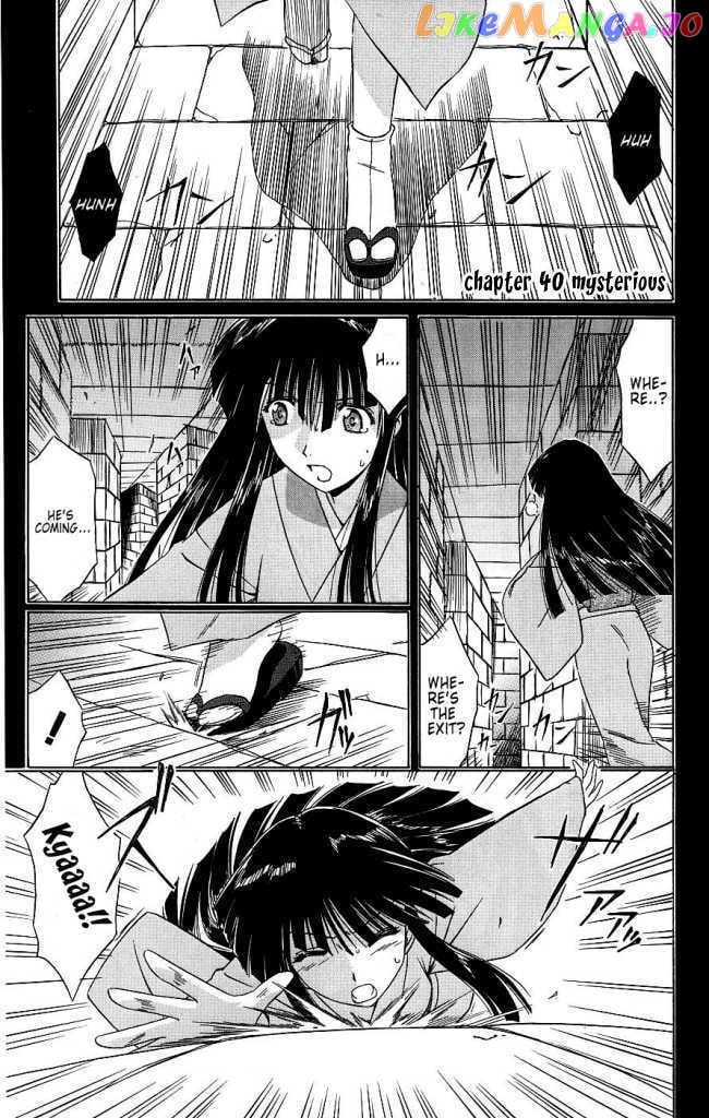 Nagasarete Airantou chapter 40 - page 1