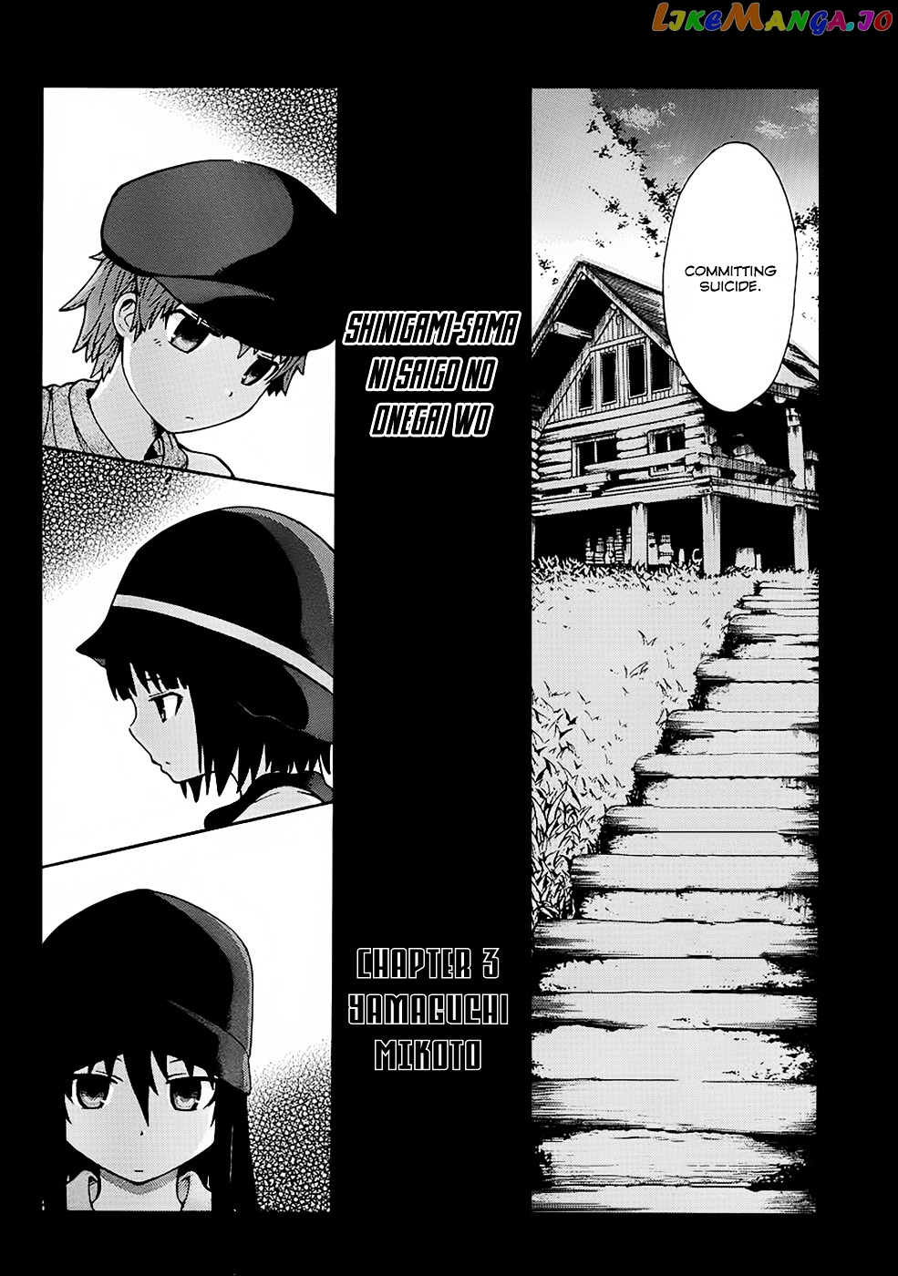 Shinigami-sama ni Saigo no Onegai o chapter 3 - page 6