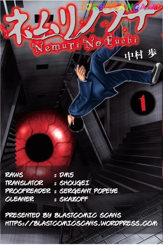 Nemuri no Fuchi chapter 3 - page 1