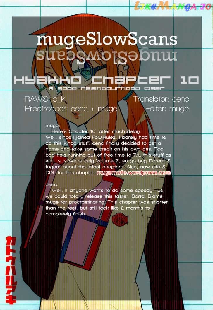 Hyakko - Manga chapter 10 - page 19