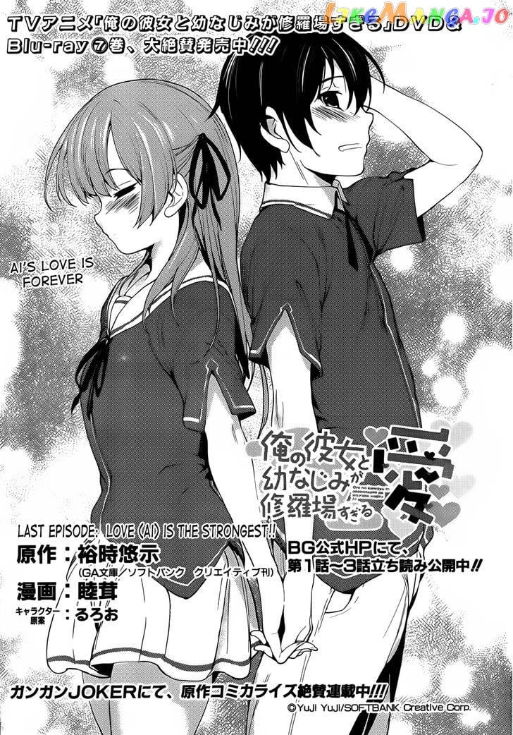 Ore no Kanojo to Osananajimi ga Shuraba Sugiru Ai chapter 9 - page 3