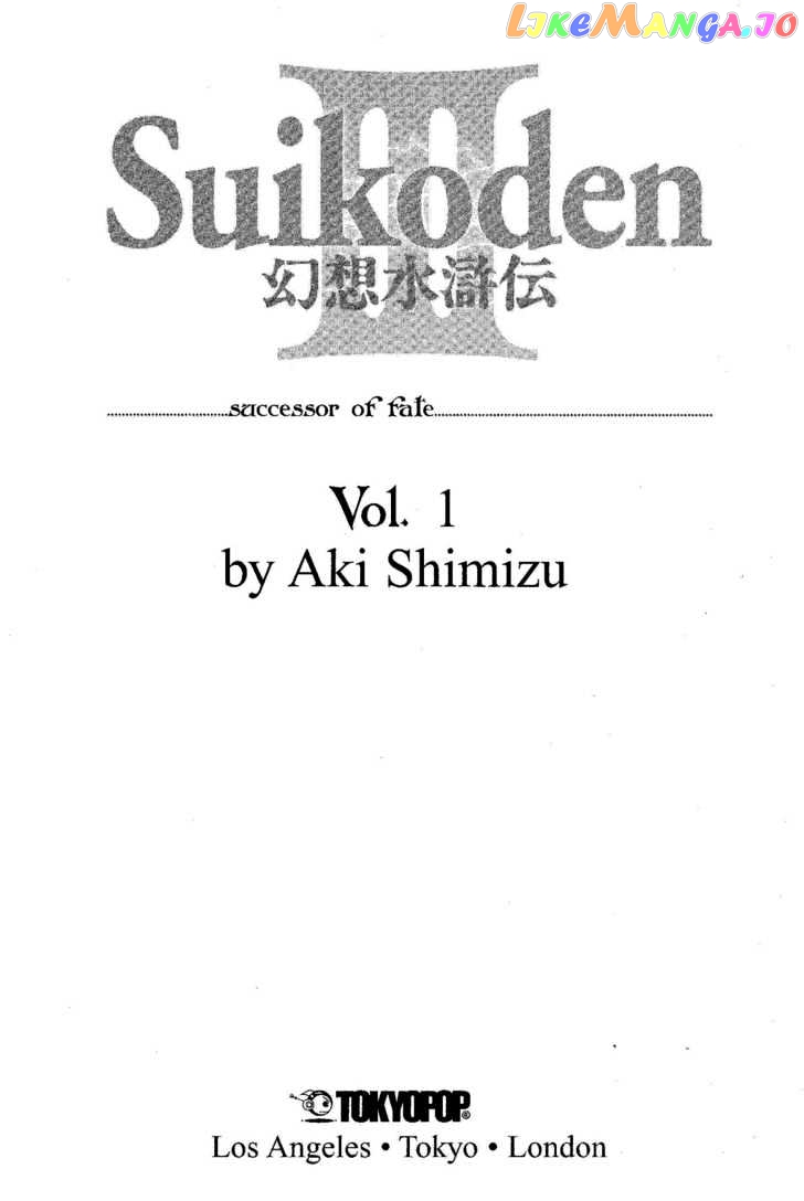 Suikoden III chapter 1 - page 6