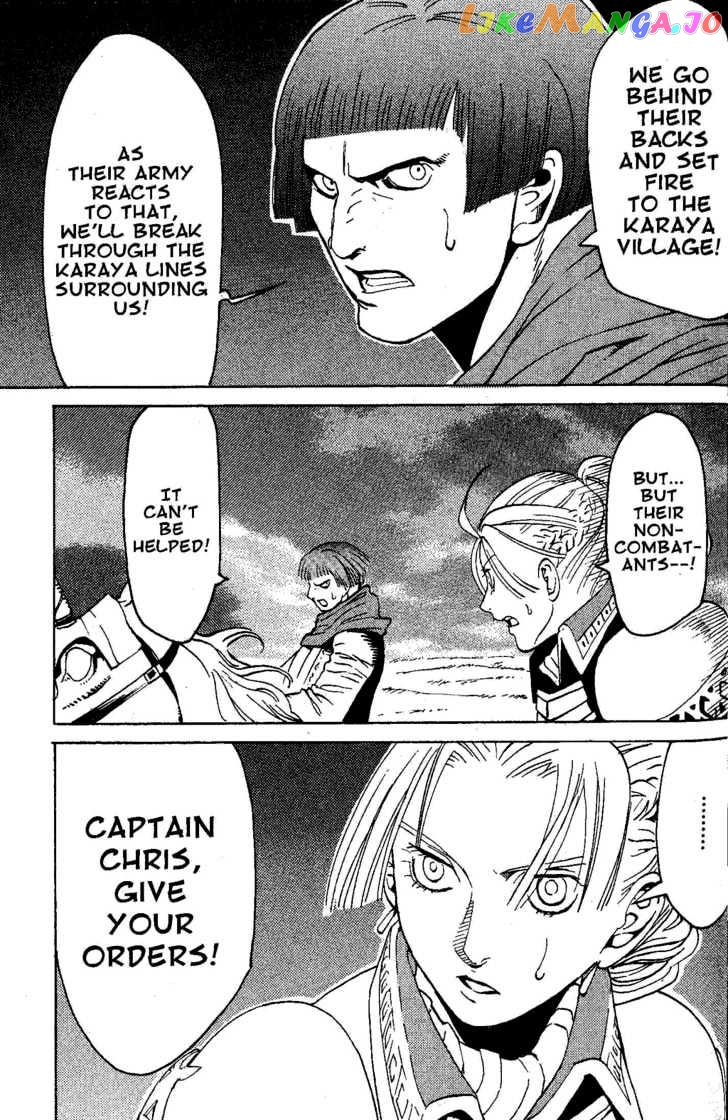 Suikoden III chapter 2 - page 43