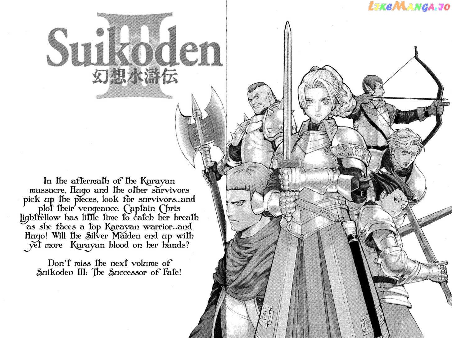 Suikoden III chapter 2 - page 75