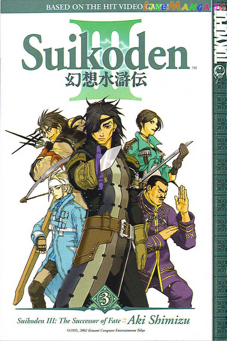 Suikoden III chapter 5 - page 1