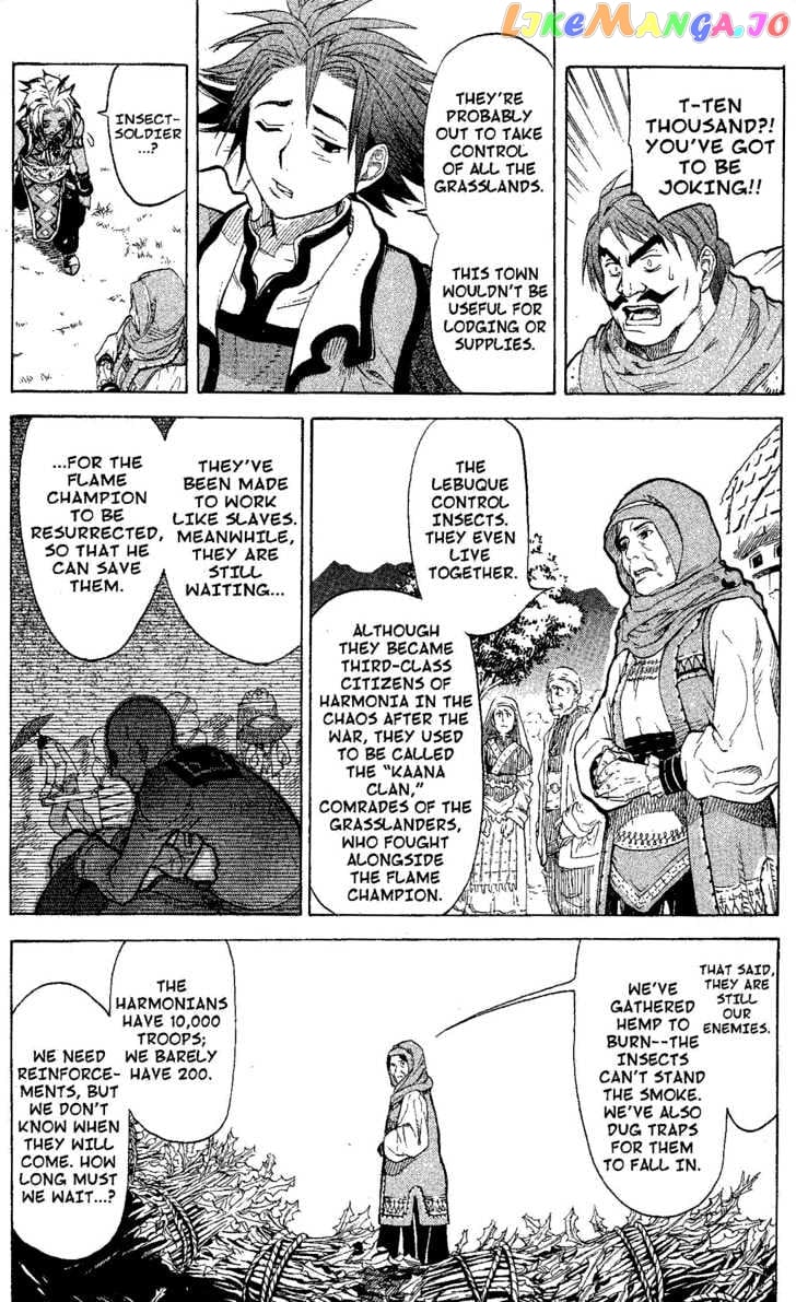 Suikoden III chapter 7 - page 62