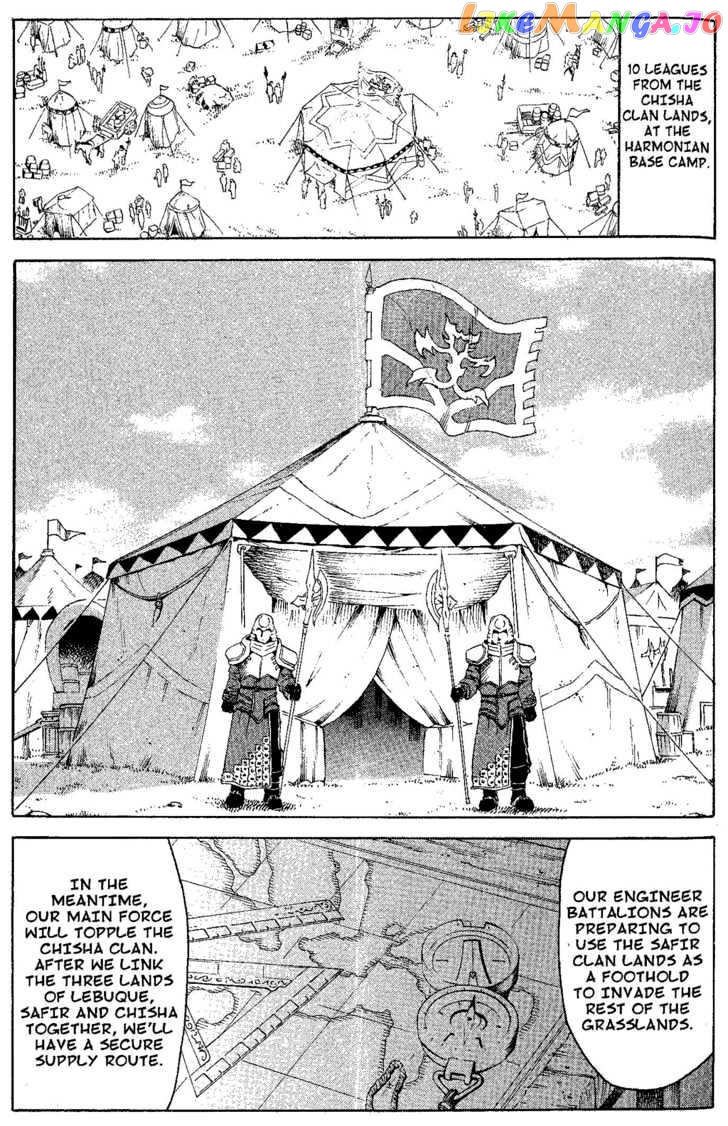 Suikoden III chapter 7 - page 67