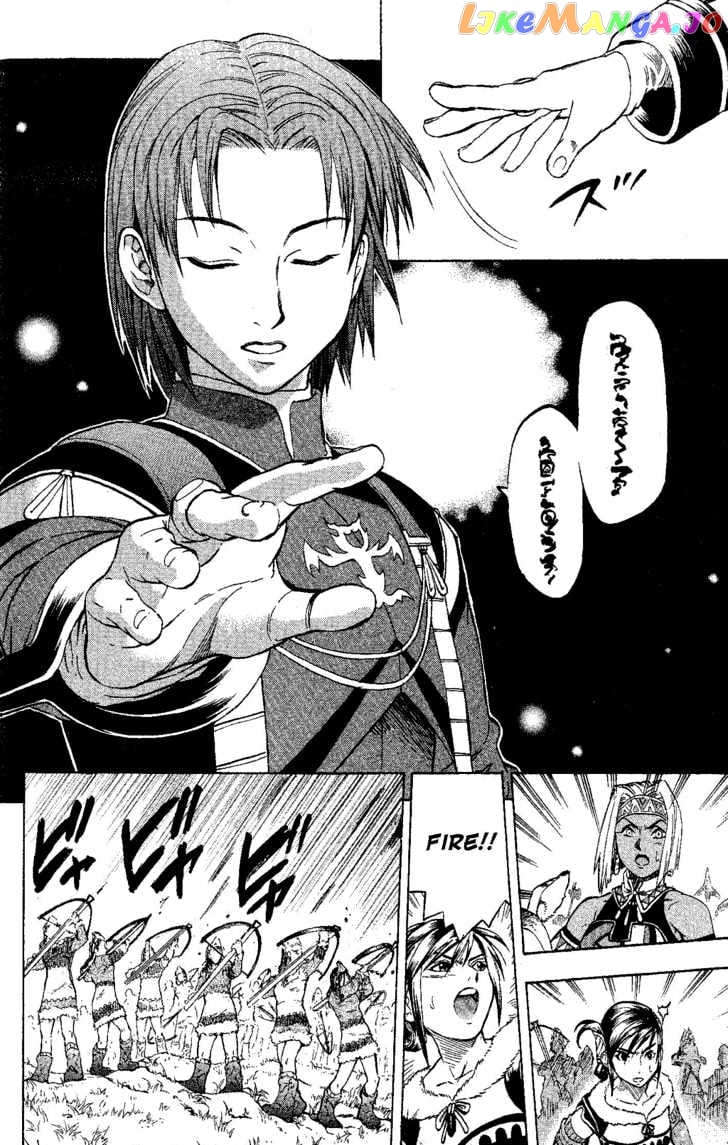 Suikoden III chapter 10 - page 16