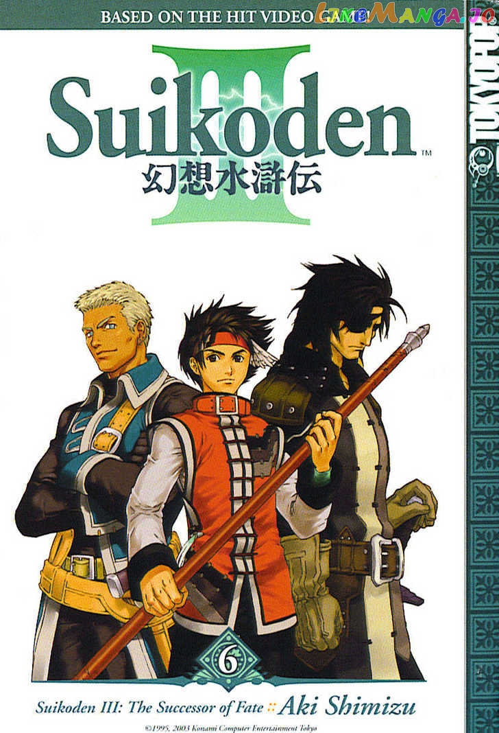 Suikoden III chapter 11 - page 1