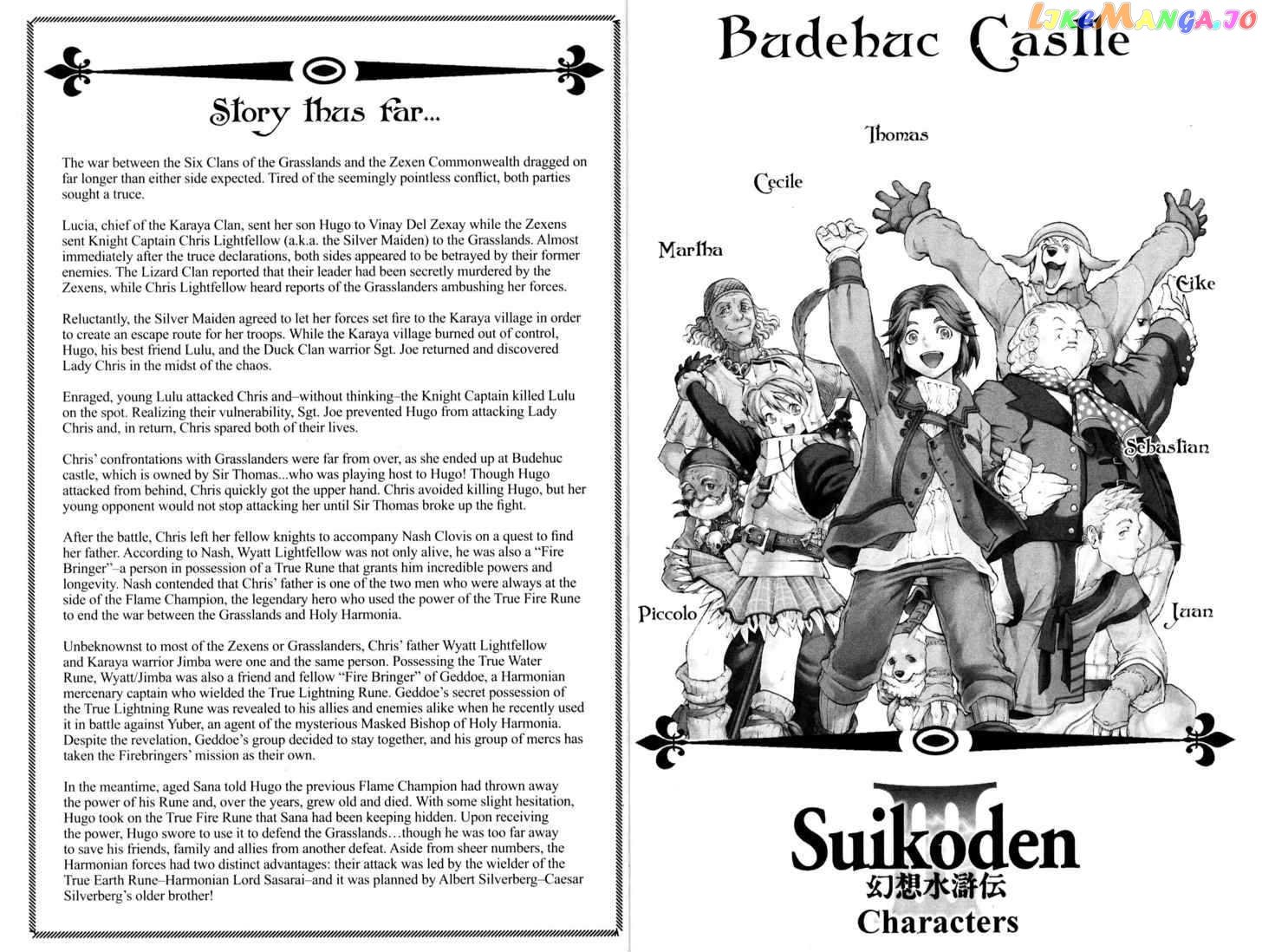 Suikoden III chapter 12.1 - page 16