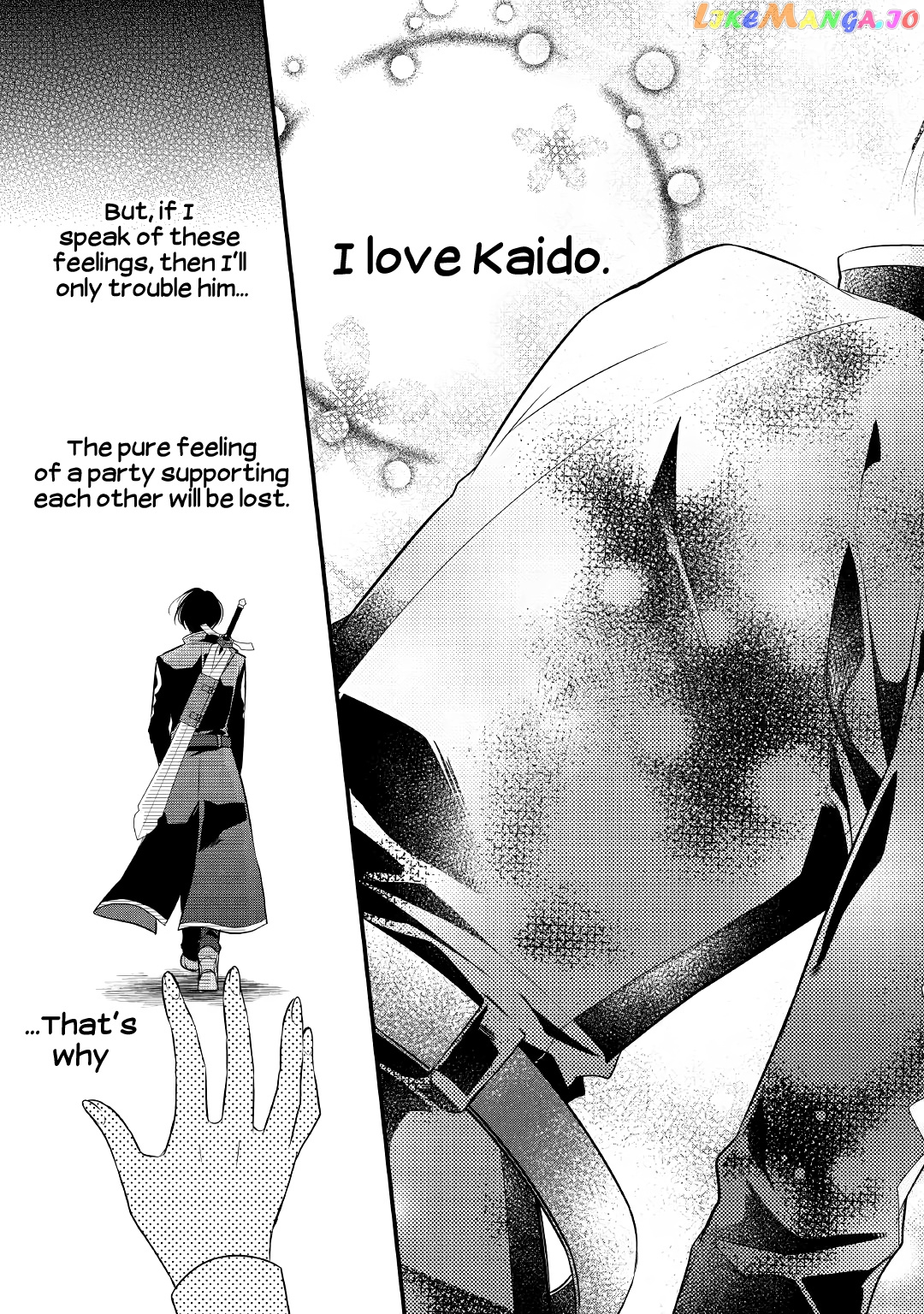 E-Rank Healer chapter 5 - page 21