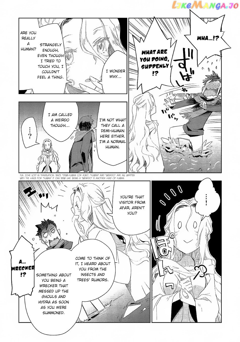 Jui-san no Oshigoto in Isekai chapter 41 - page 10