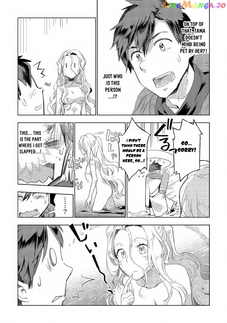 Jui-san no Oshigoto in Isekai chapter 41 - page 6