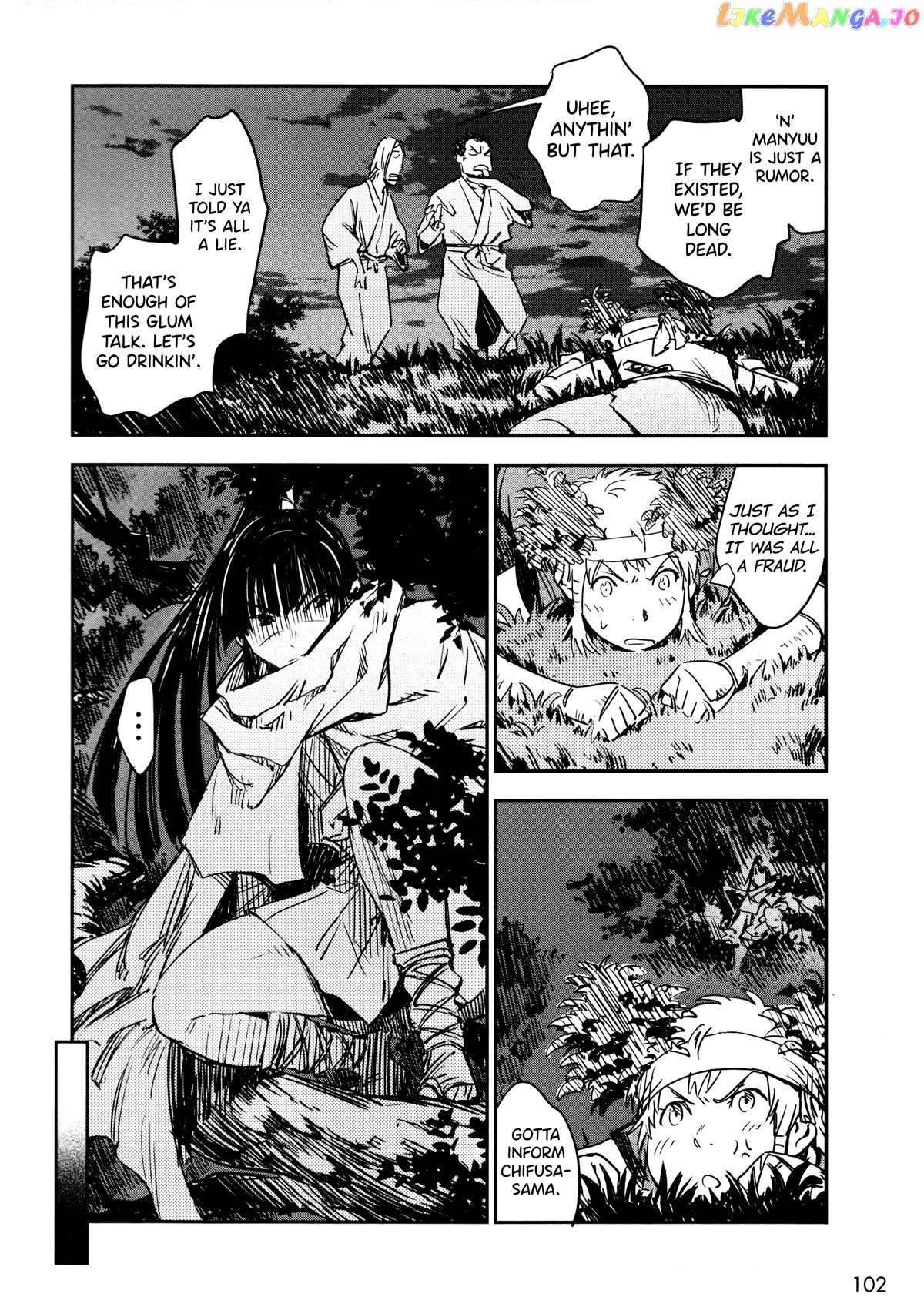 Manyuu Hikenchou chapter 10 - page 10