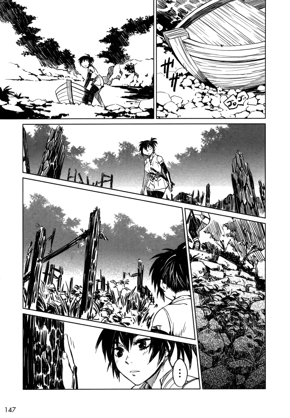 Manyuu Hikenchou chapter 5 - page 19