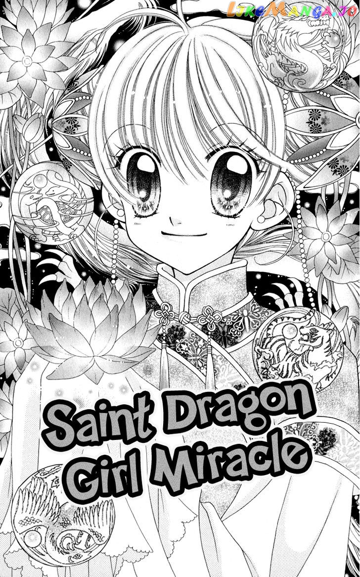 Sei Dragon Girl Miracle chapter 22 - page 6