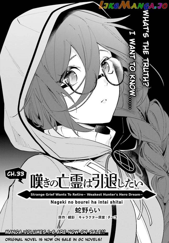 Nageki No Bourei Wa Intai Shitai – Saijiyaku Hanta Ni Yoru Saikiyou Patei Ikusei Jutsu chapter 33 - page 1