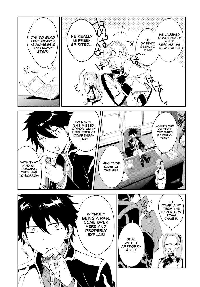 Nageki No Bourei Wa Intai Shitai – Saijiyaku Hanta Ni Yoru Saikiyou Patei Ikusei Jutsu chapter 2.2 - page 8