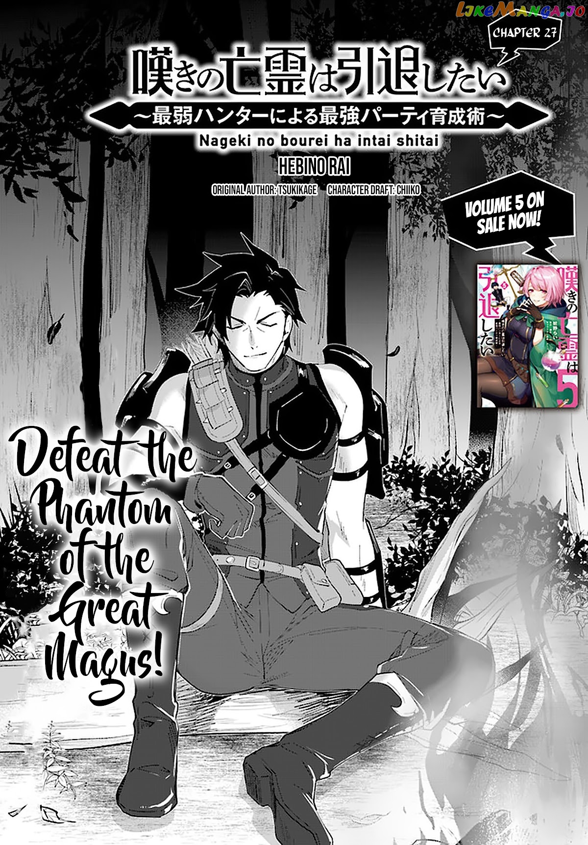 Nageki No Bourei Wa Intai Shitai – Saijiyaku Hanta Ni Yoru Saikiyou Patei Ikusei Jutsu chapter 27 - page 2