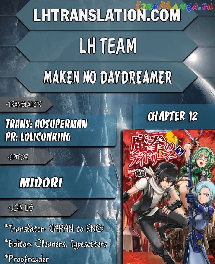 Maken No Daydreamer chapter 12 - page 1