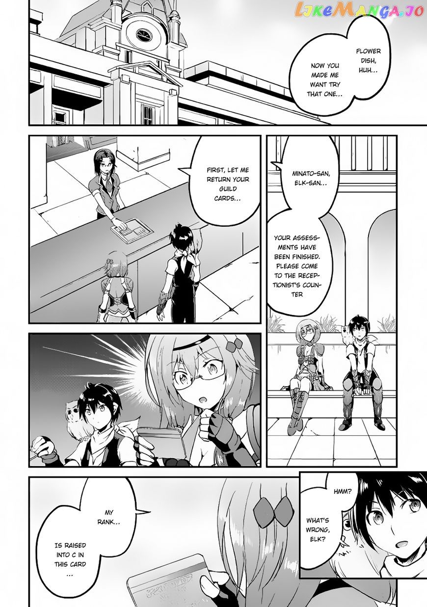 Maken No Daydreamer chapter 22 - page 11