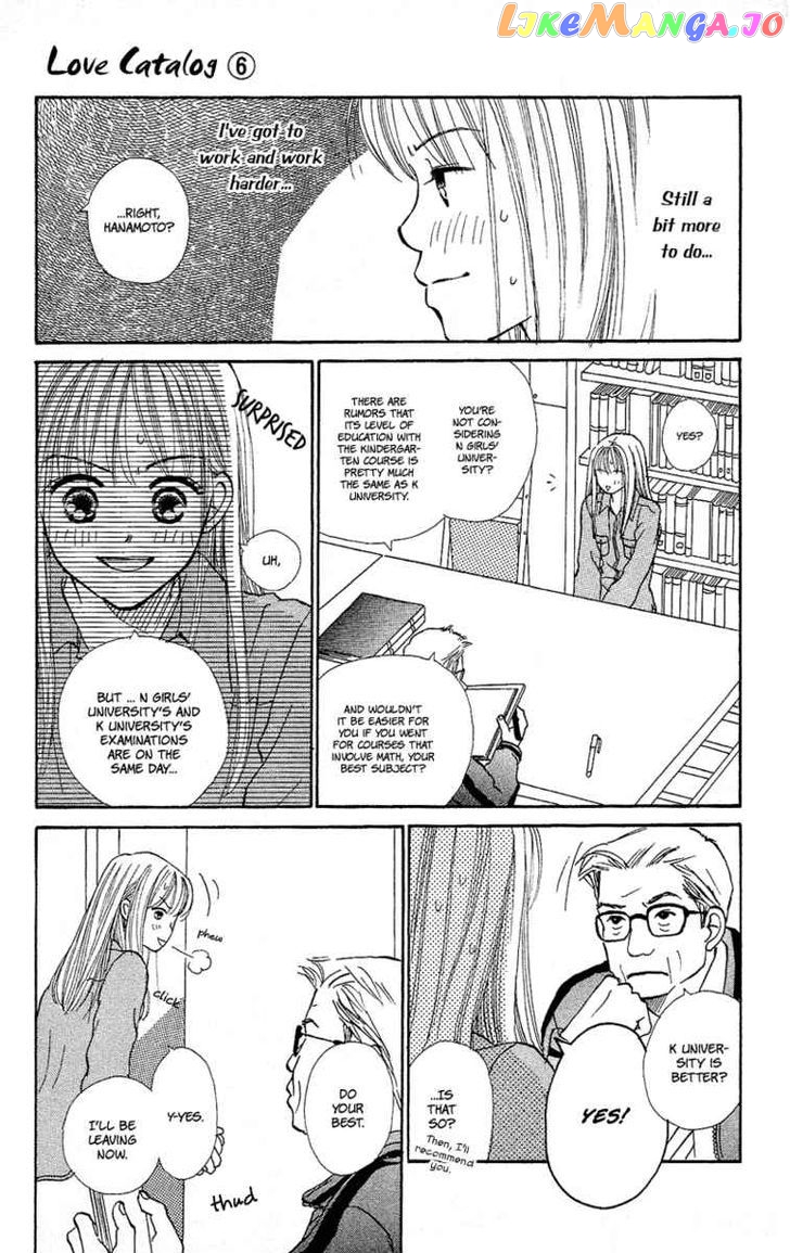 Renai Catalog chapter 22 - page 3