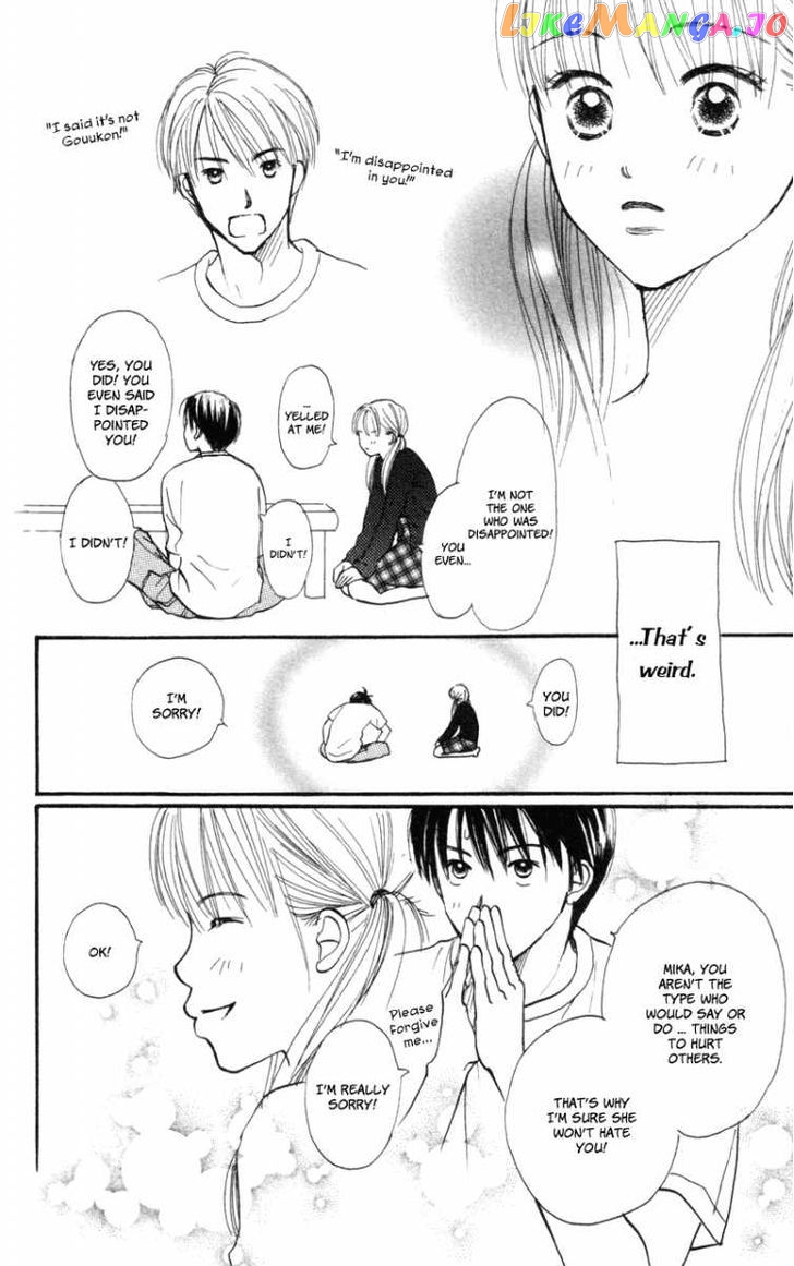 Renai Catalog vol.12 chapter 48 - page 22