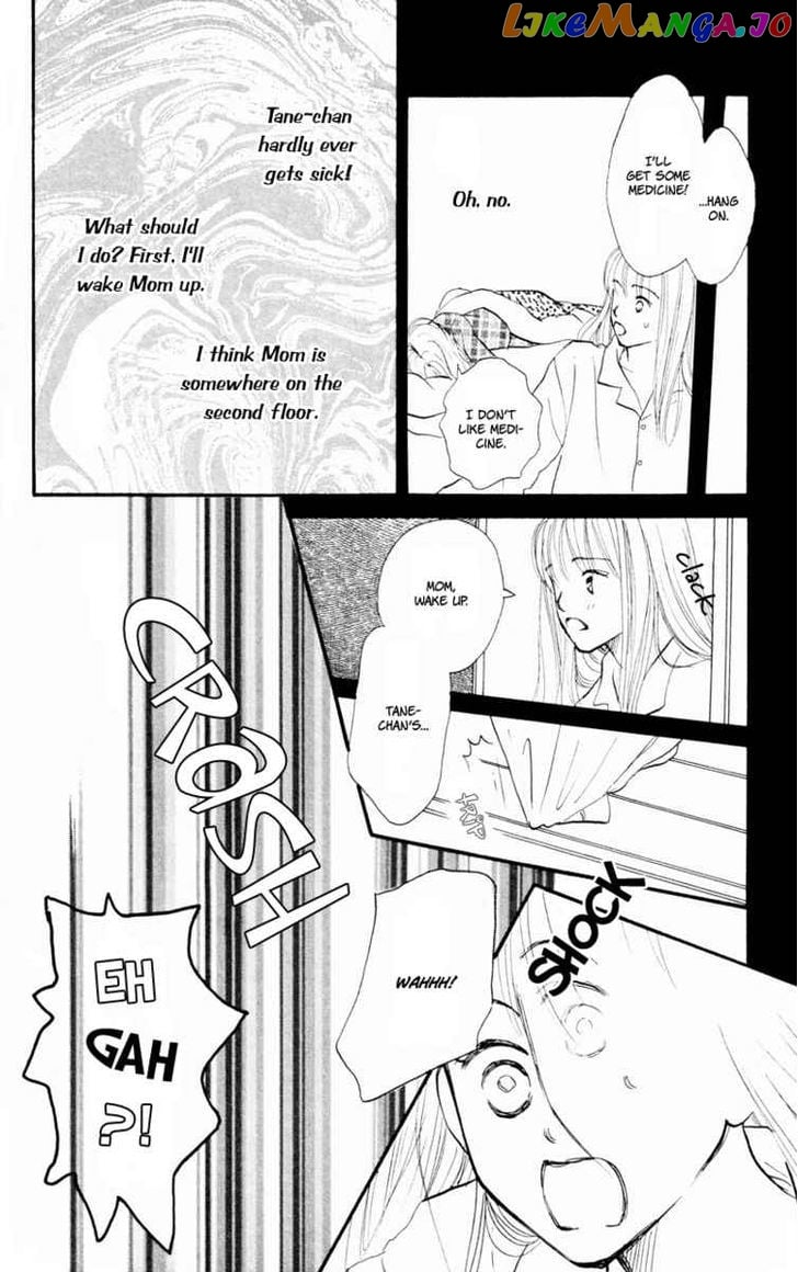 Renai Catalog chapter 36 - page 20