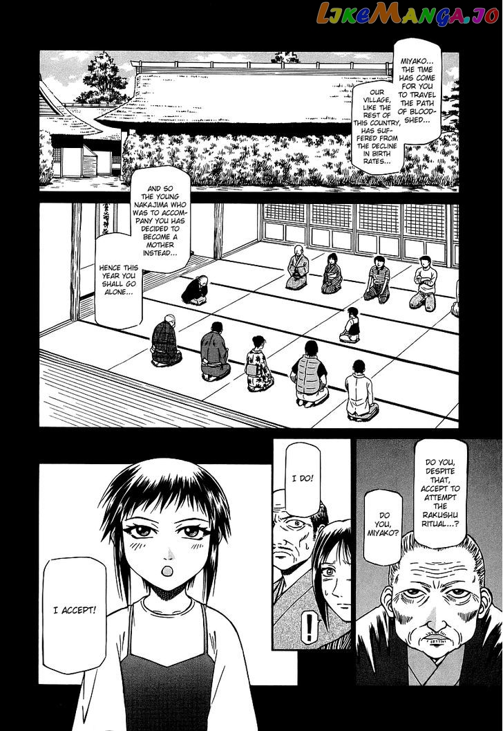 Atori Shou chapter 23 - page 2