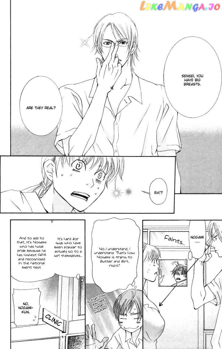Men's Kou chapter 2 - page 15