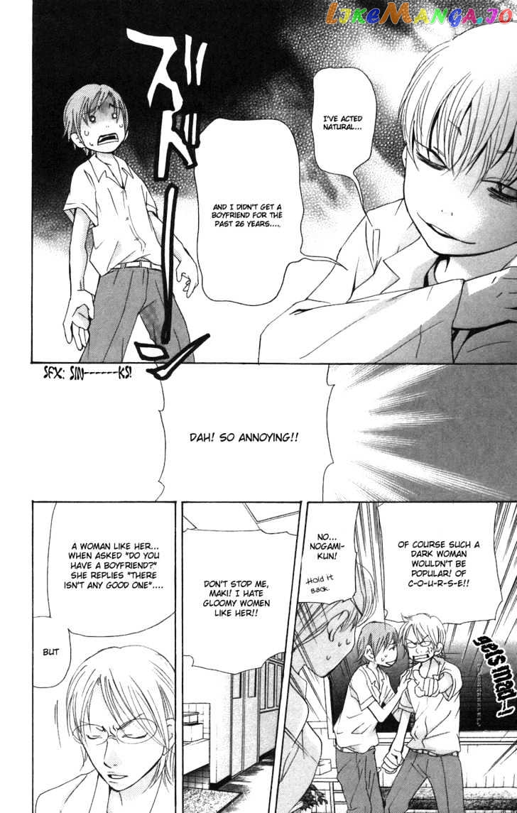Men's Kou chapter 2 - page 23