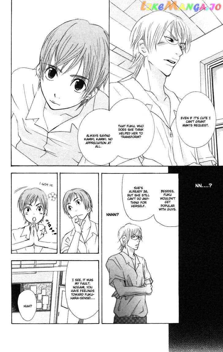 Men's Kou chapter 2 - page 29