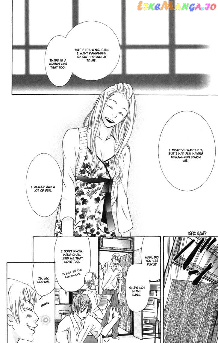 Men's Kou chapter 2 - page 35