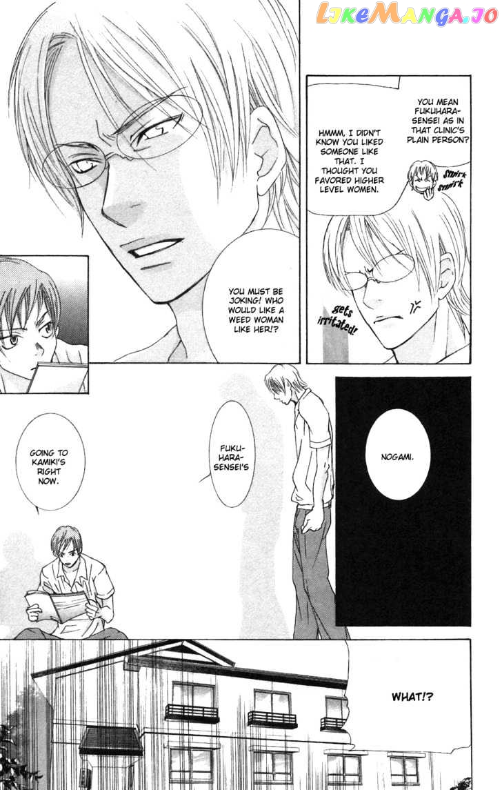 Men's Kou chapter 2 - page 36