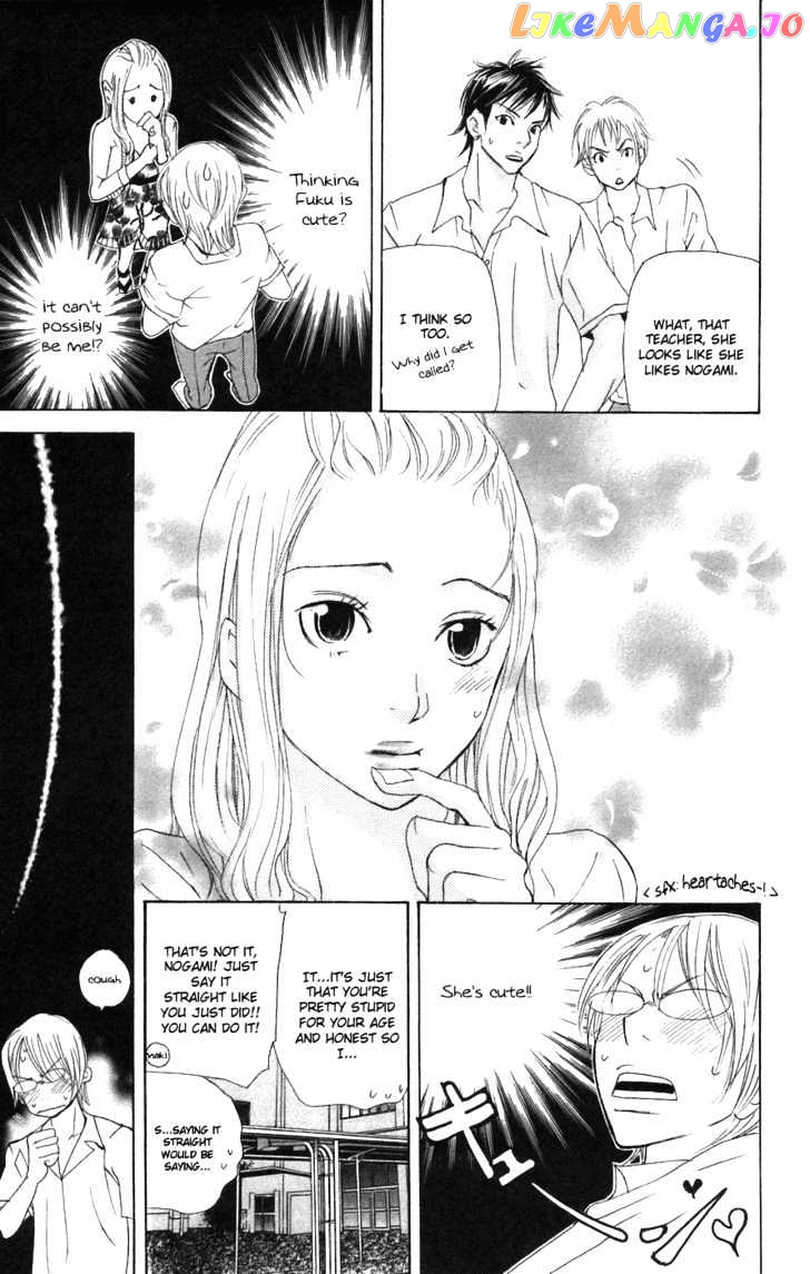 Men's Kou chapter 2 - page 44