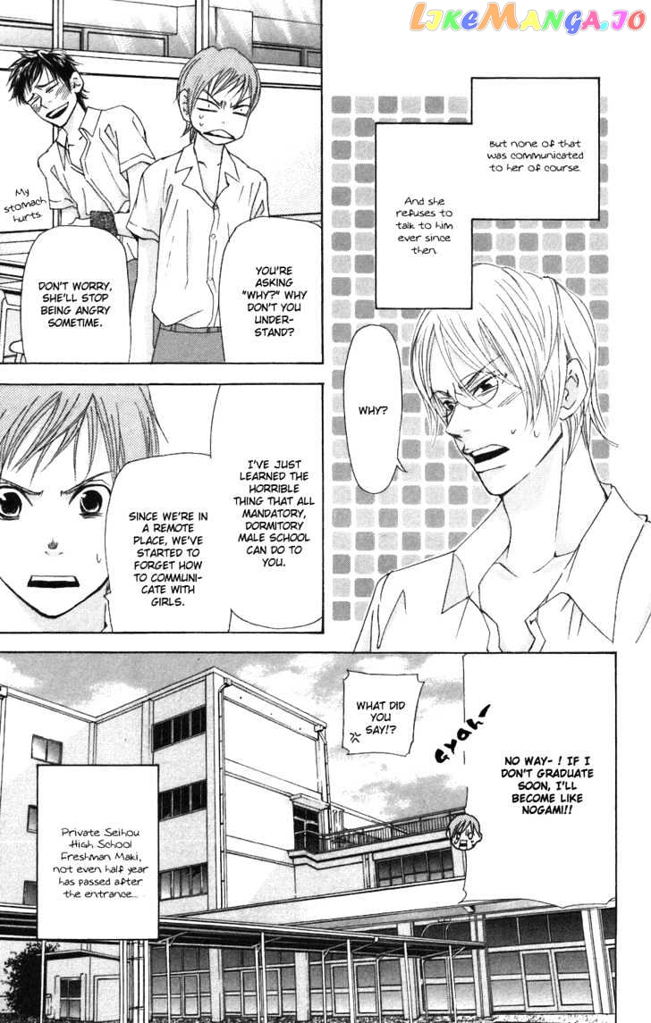 Men's Kou chapter 2 - page 46