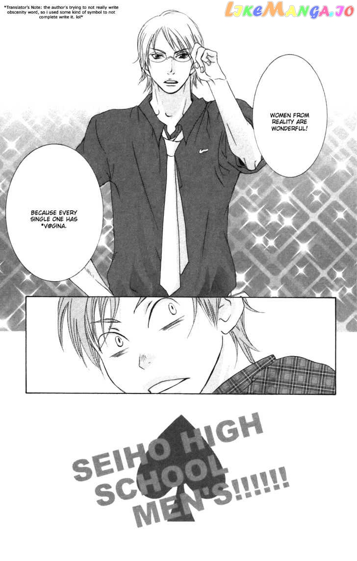 Men's Kou chapter 2 - page 6