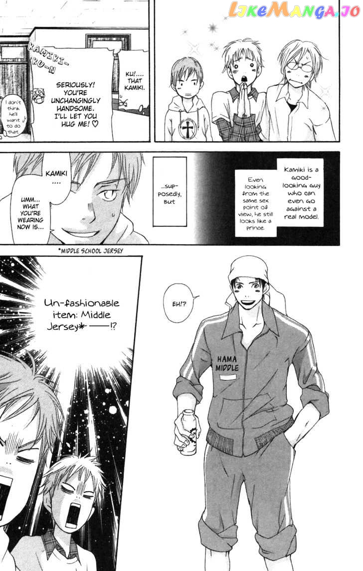 Men's Kou chapter 3 - page 16