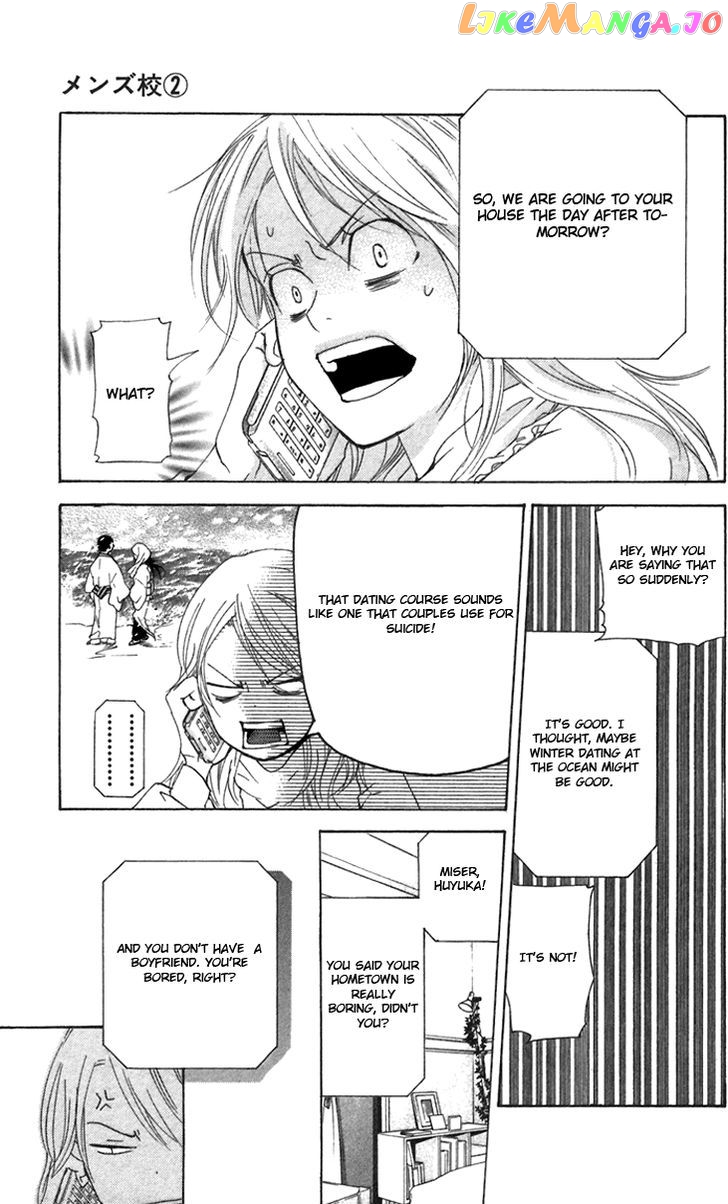 Men's Kou chapter 7.1 - page 13