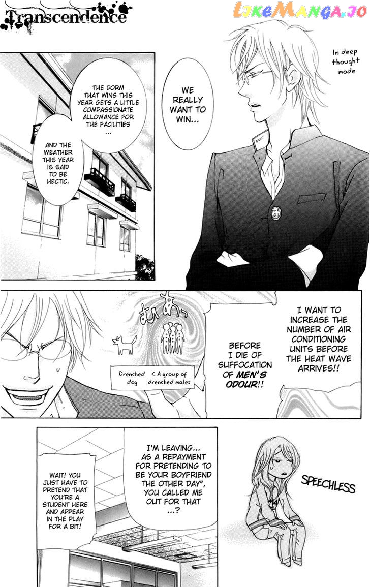 Men's Kou chapter 8 - page 11