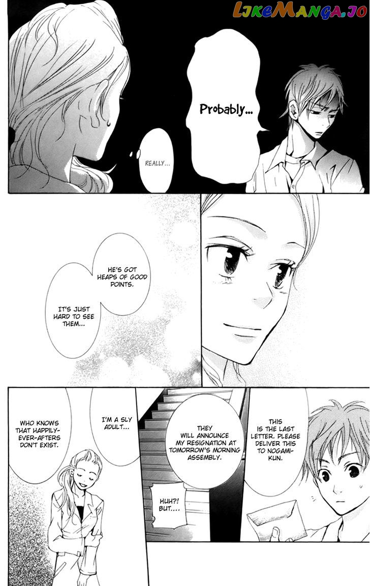 Men's Kou chapter 10 - page 26