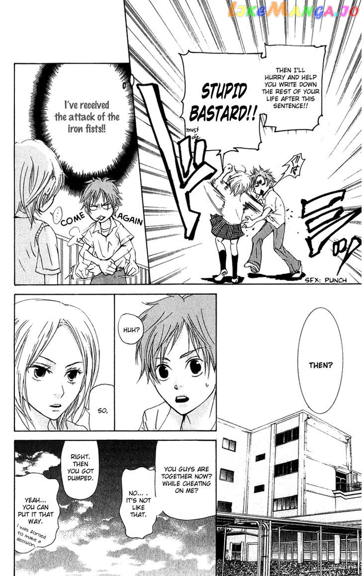 Men's Kou chapter 12 - page 11